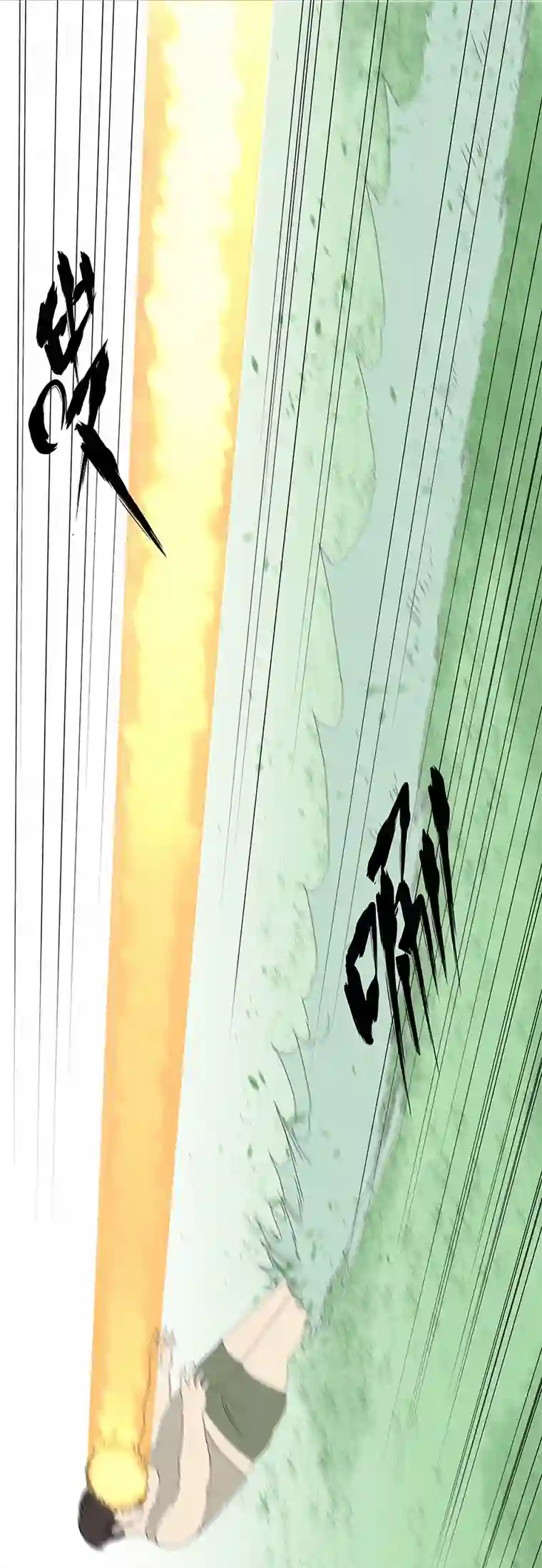 神之一脚第二百八十六波 接化发