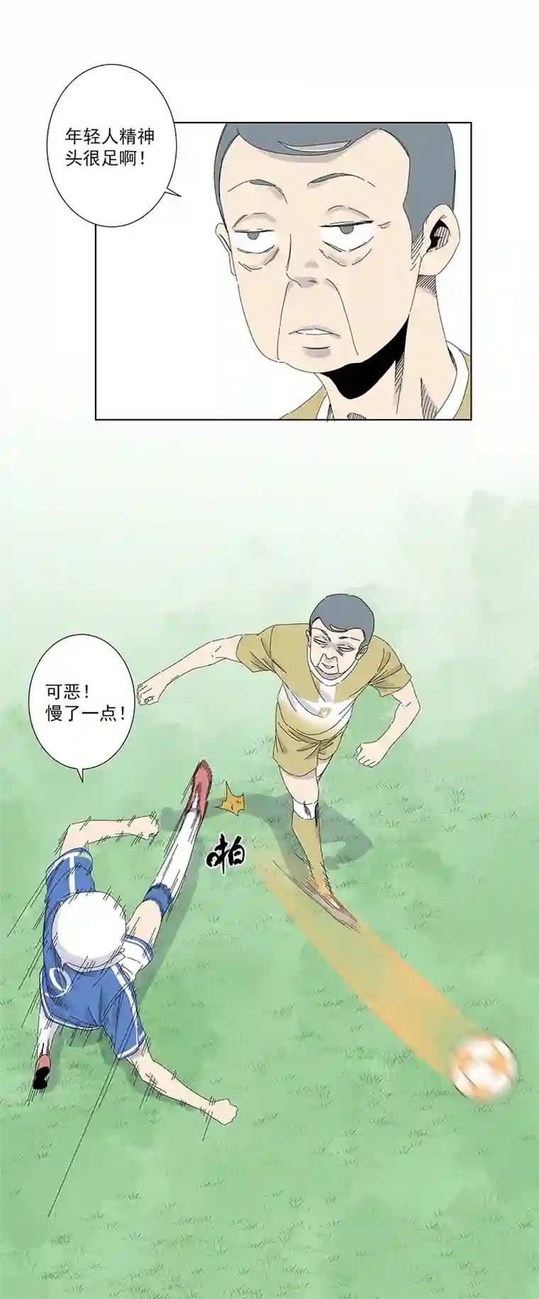 神之一脚第二百八十六波 接化发