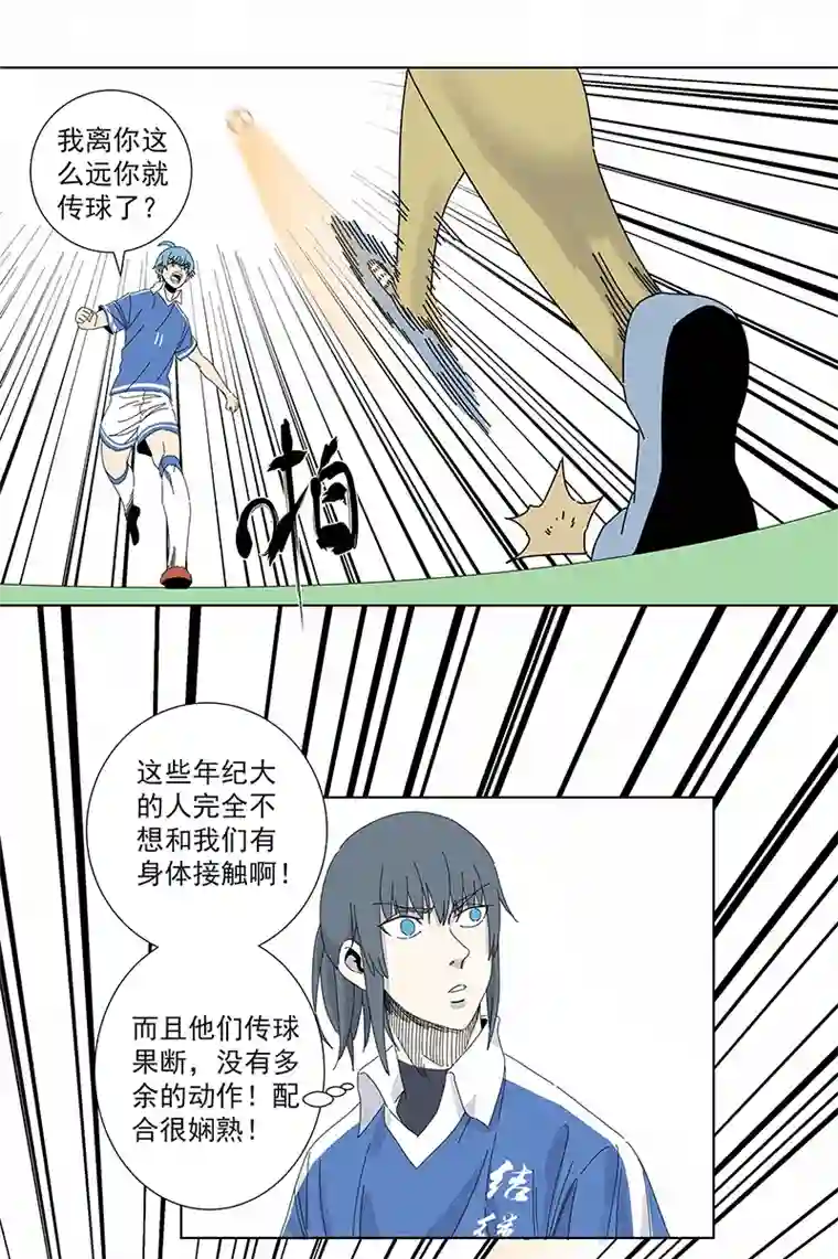 神之一脚第二百八十六波 接化发
