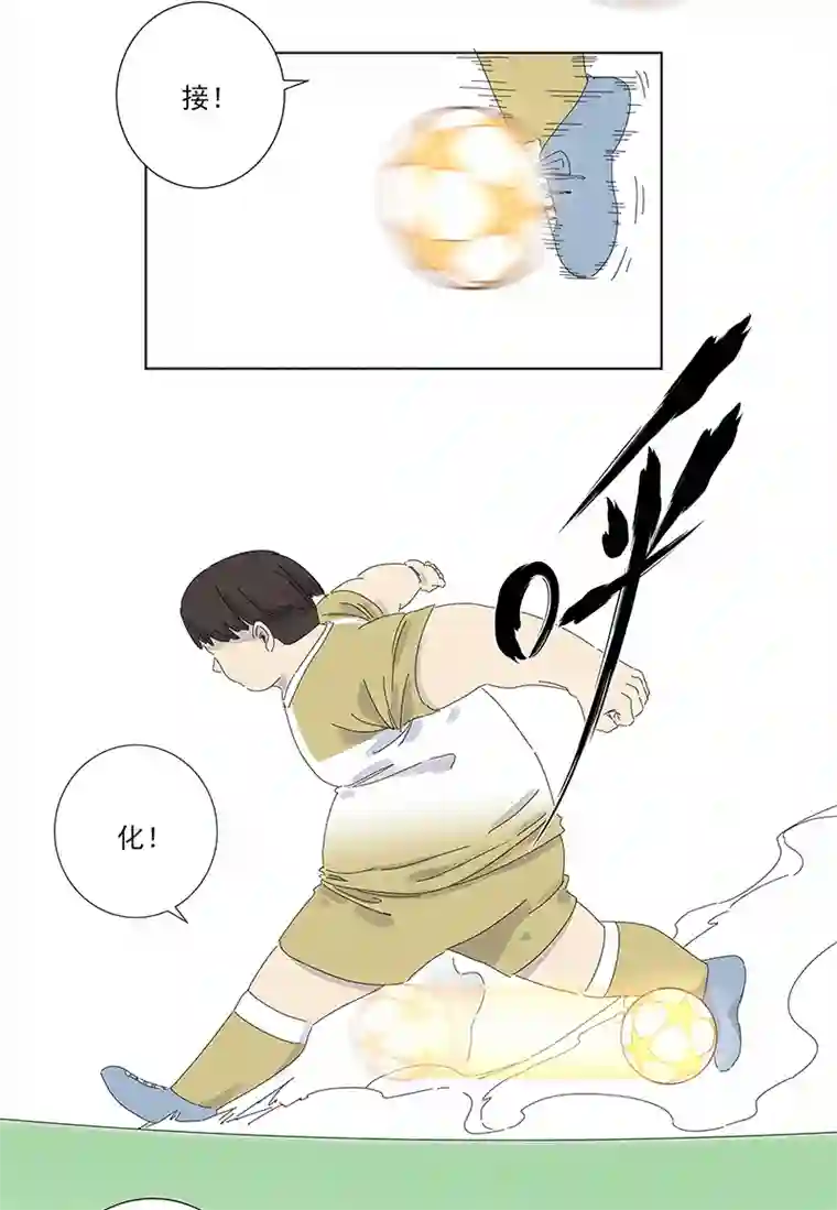 神之一脚第二百八十六波 接化发