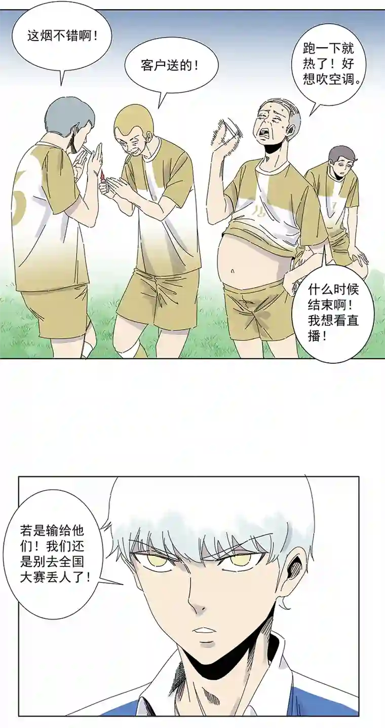 神之一脚第二百八十七波 狗二娃的反击