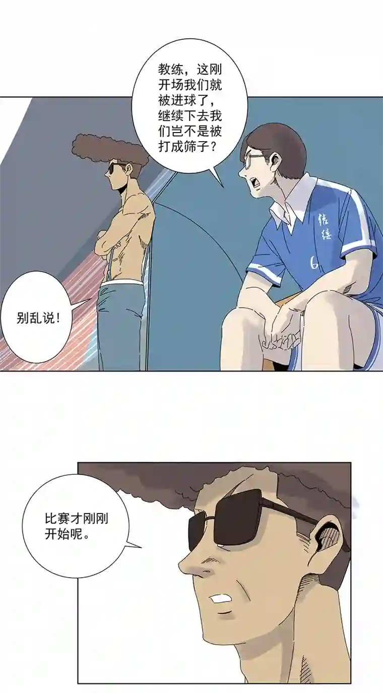 神之一脚第二百八十七波 狗二娃的反击