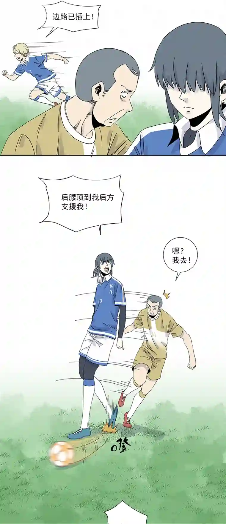 神之一脚第二百八十七波 狗二娃的反击