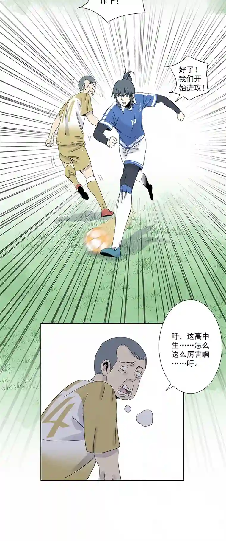 神之一脚第二百八十七波 狗二娃的反击