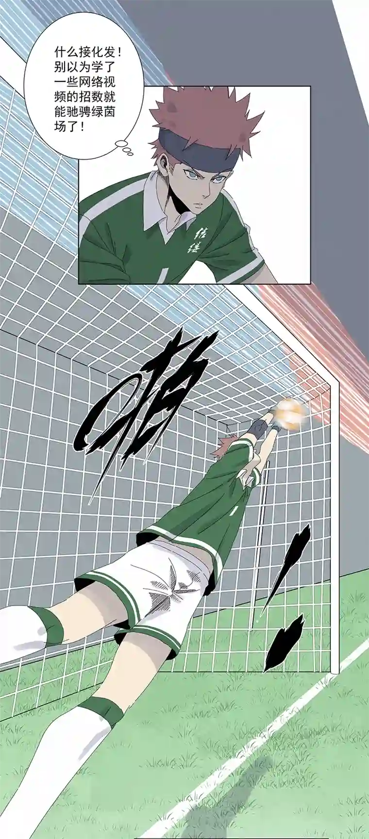 神之一脚第二百八十七波 狗二娃的反击