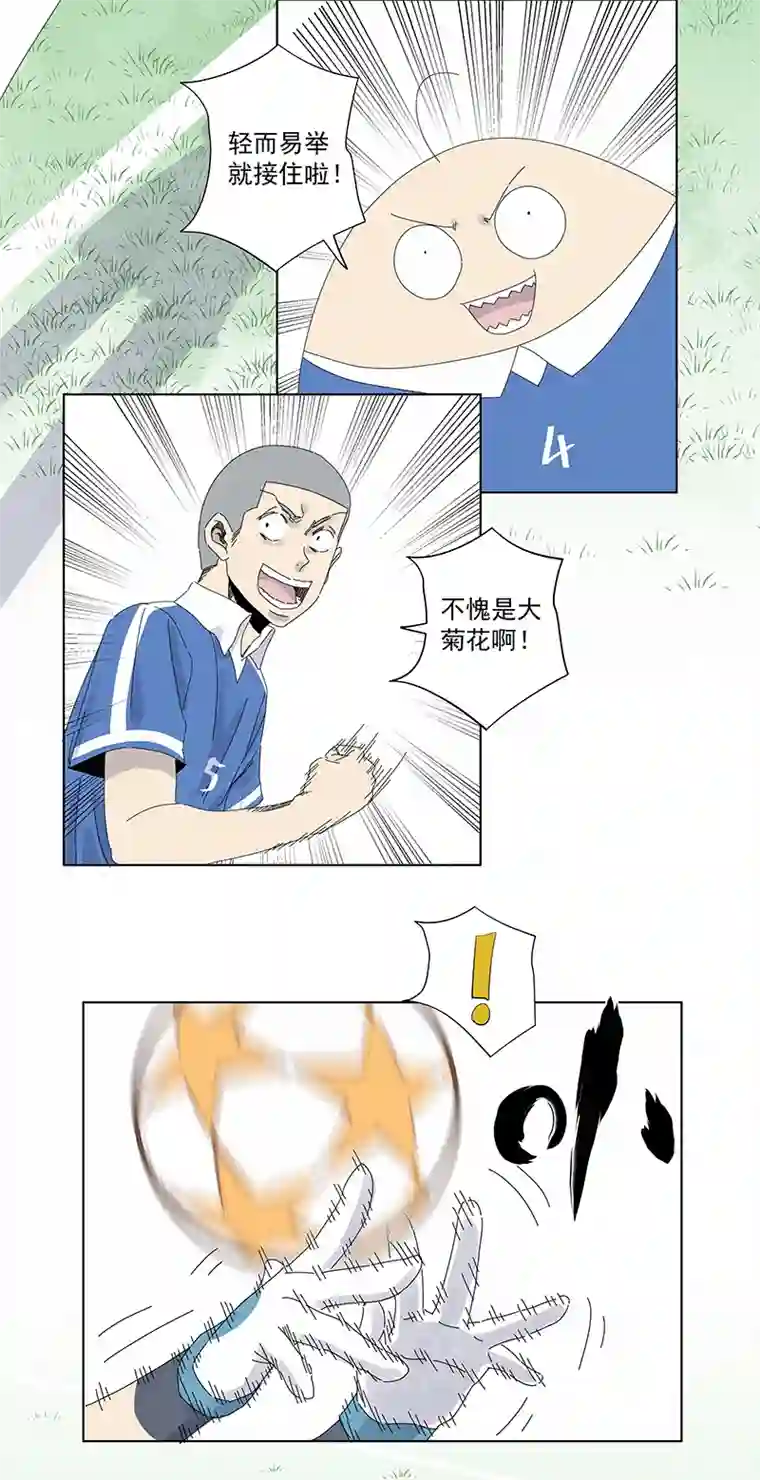 神之一脚第二百八十七波 狗二娃的反击