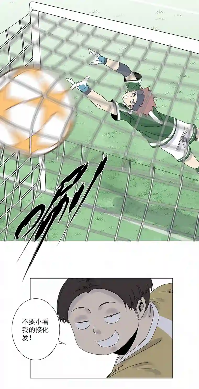 神之一脚第二百八十七波 狗二娃的反击