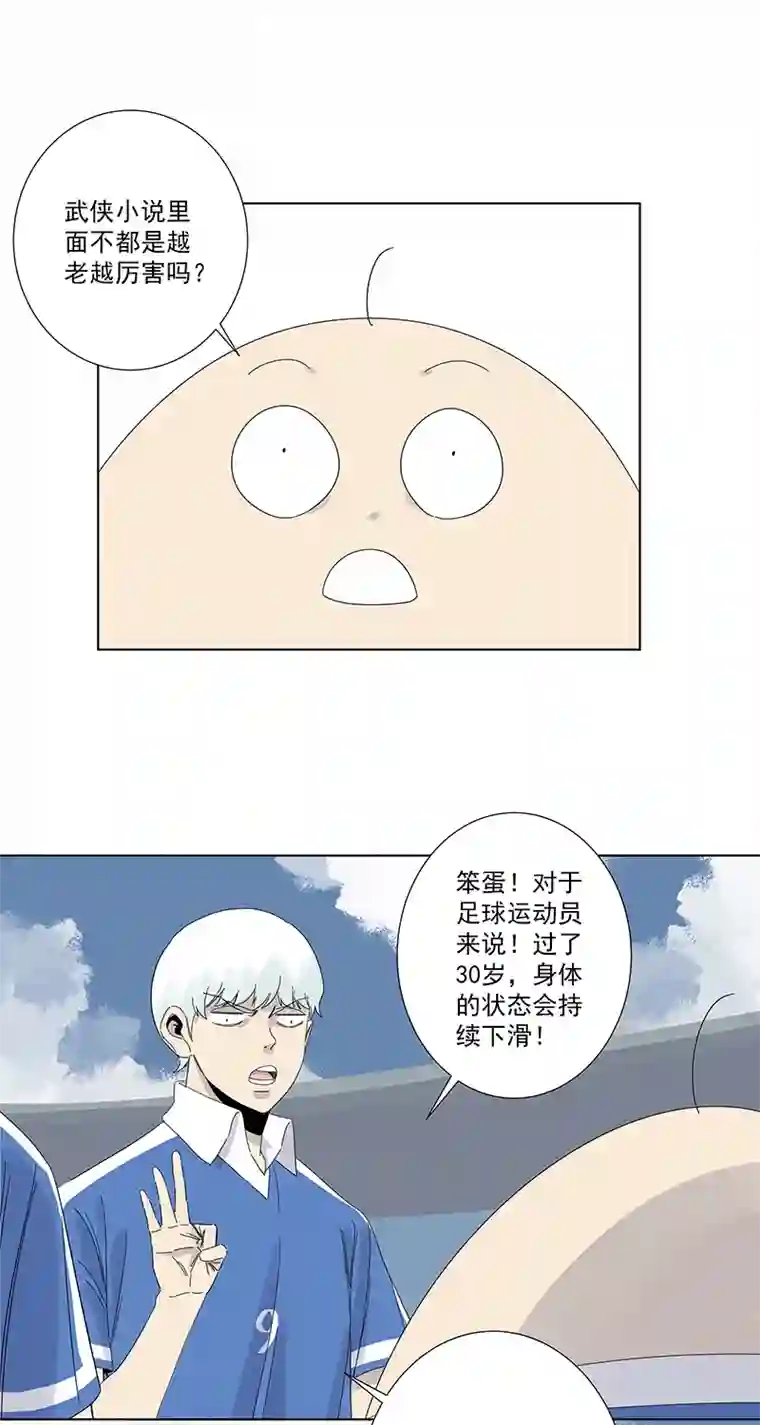 神之一脚第二百八十八波 狗二娃的反击