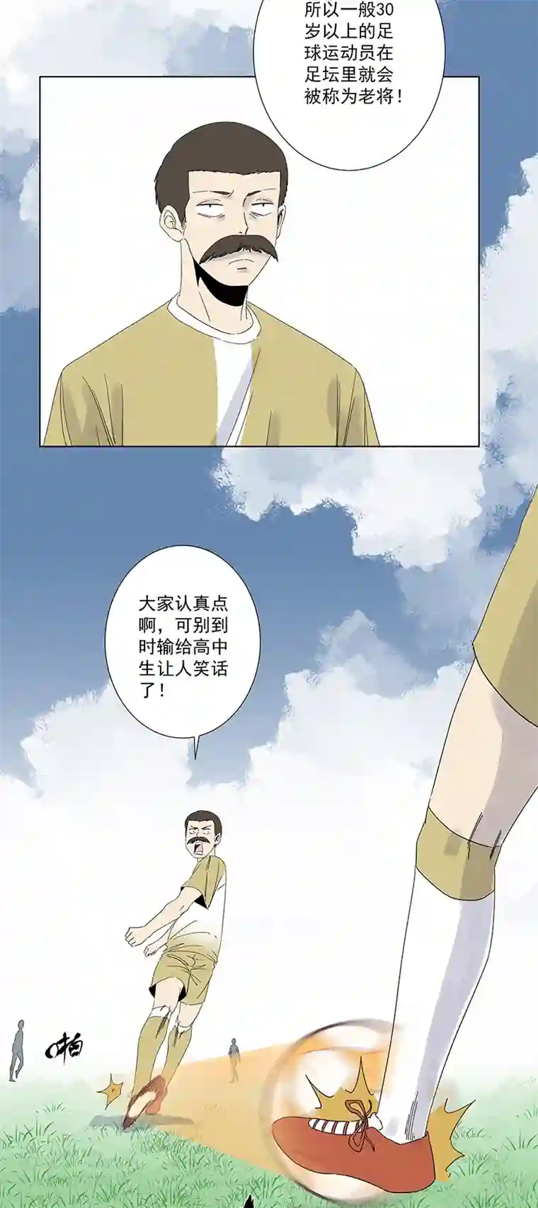 神之一脚第二百八十八波 狗二娃的反击
