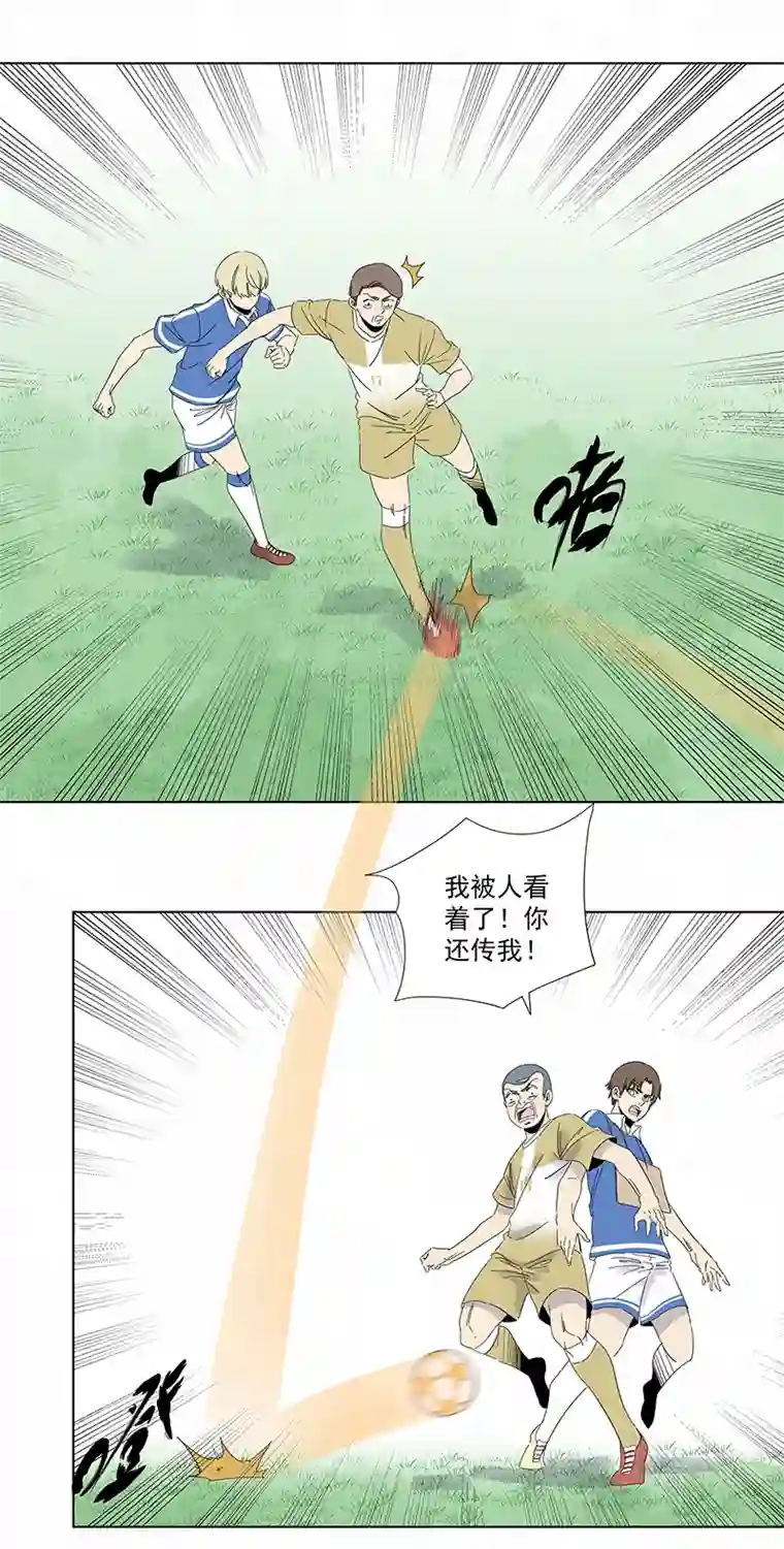 神之一脚第二百八十八波 狗二娃的反击