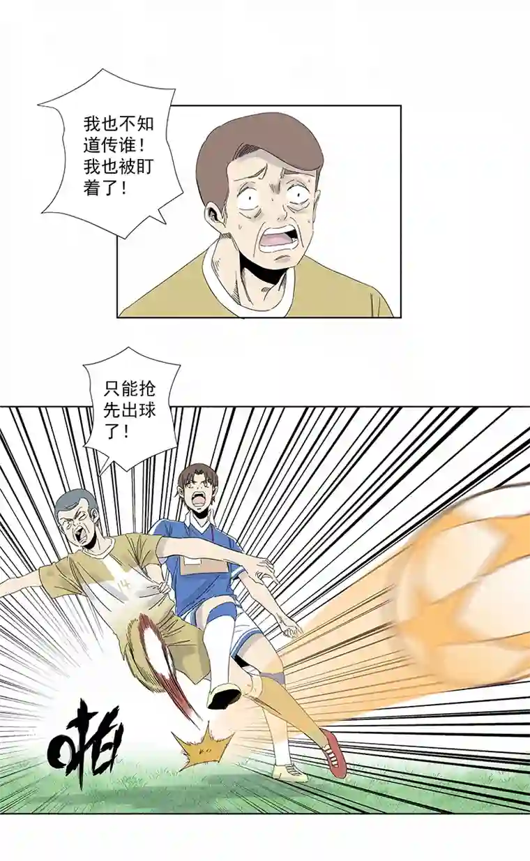 神之一脚第二百八十八波 狗二娃的反击