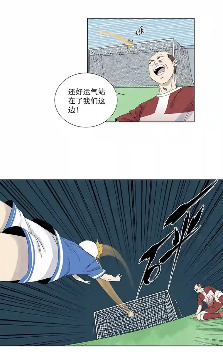 神之一脚第二百八十八波 狗二娃的反击