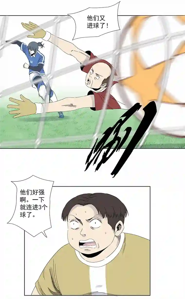 神之一脚第二百八十八波 狗二娃的反击