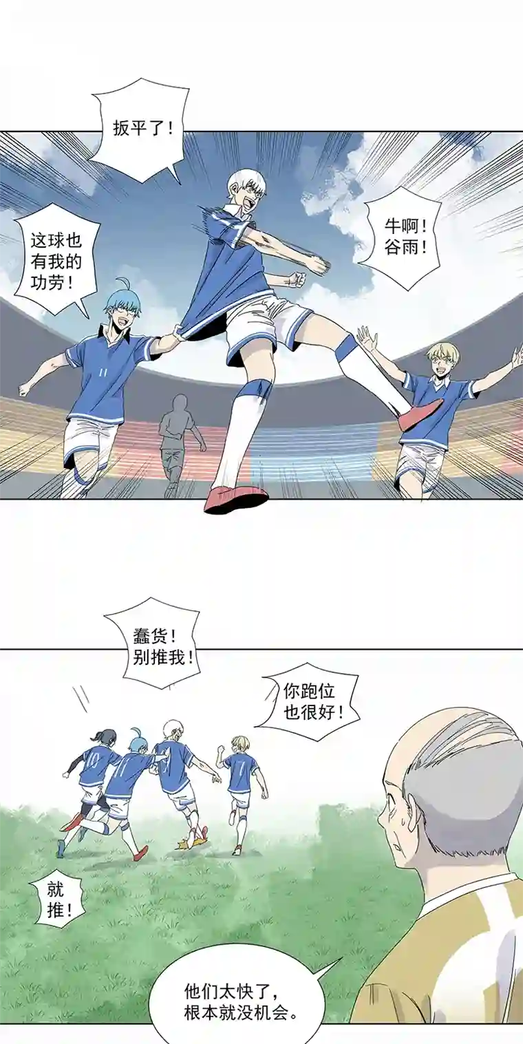 神之一脚第二百八十八波 狗二娃的反击