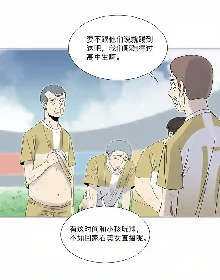 神之一脚第二百八十八波 狗二娃的反击