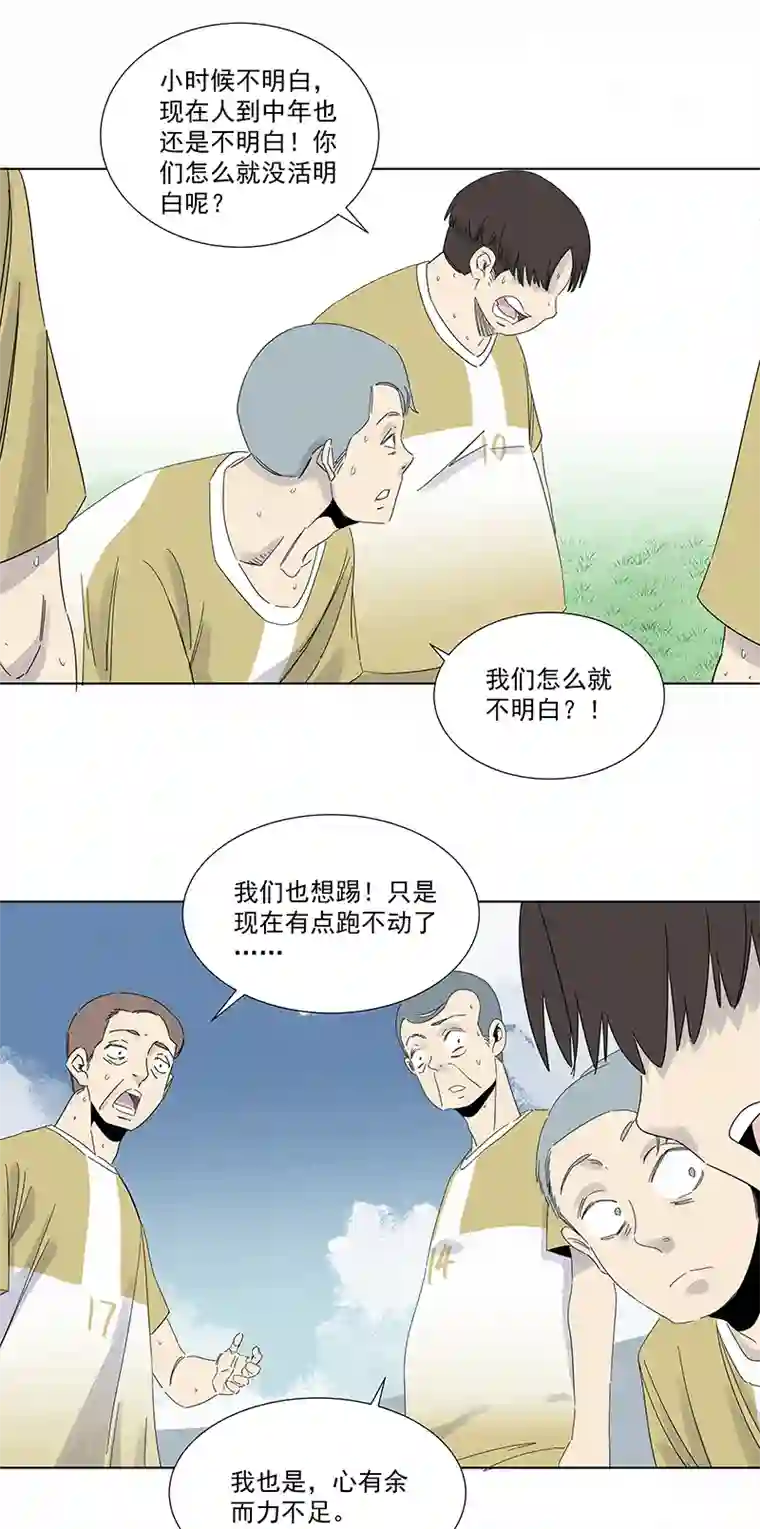 神之一脚第二百八十八波 狗二娃的反击