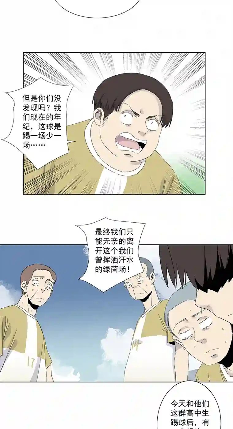 神之一脚第二百八十八波 狗二娃的反击