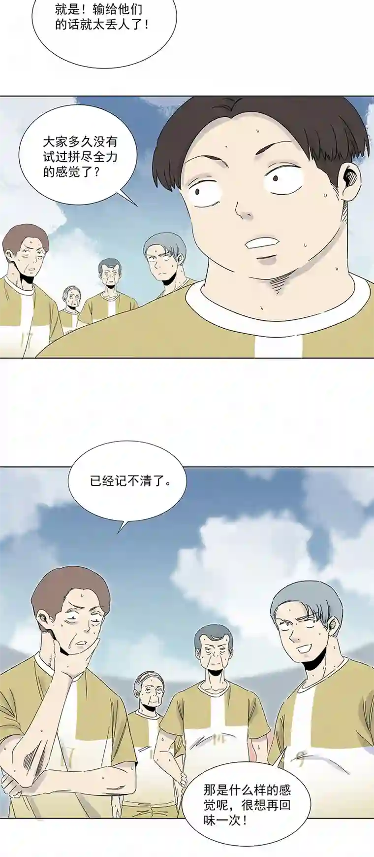 神之一脚第二百八十九波 回到年轻时