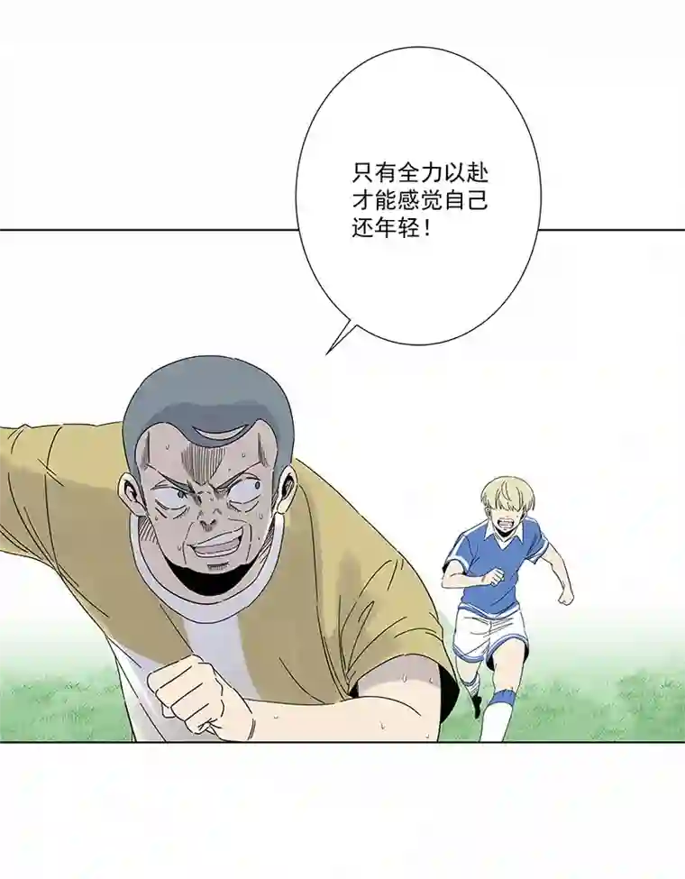 神之一脚第二百八十九波 回到年轻时