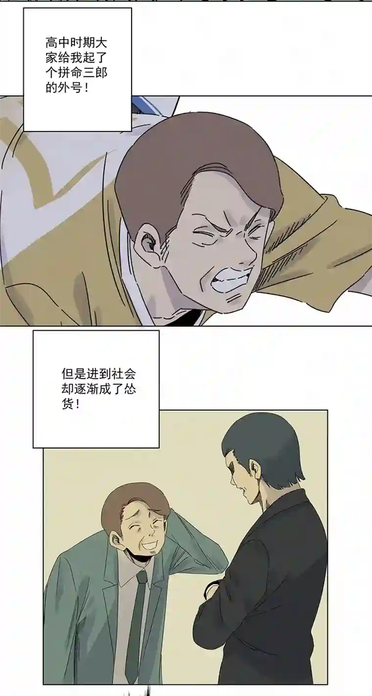 神之一脚第二百八十九波 回到年轻时