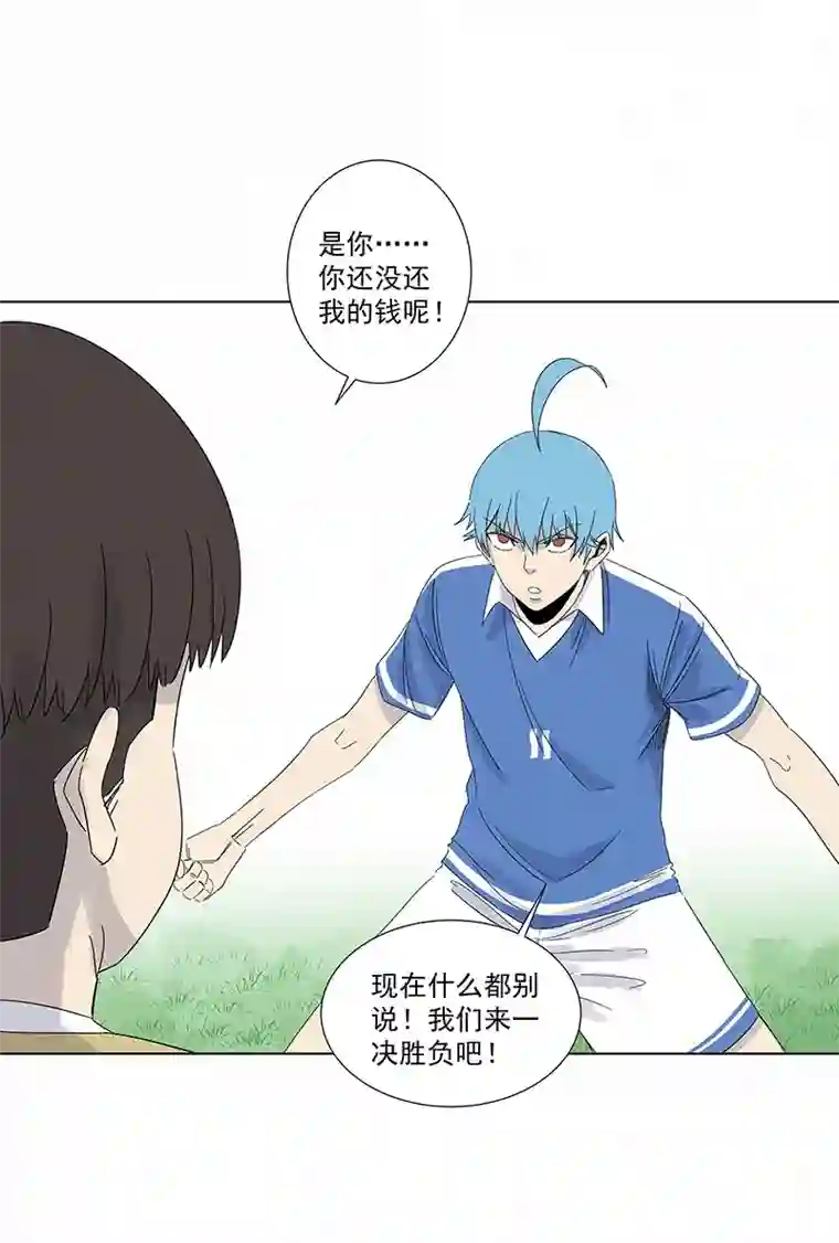 神之一脚第二百八十九波 回到年轻时