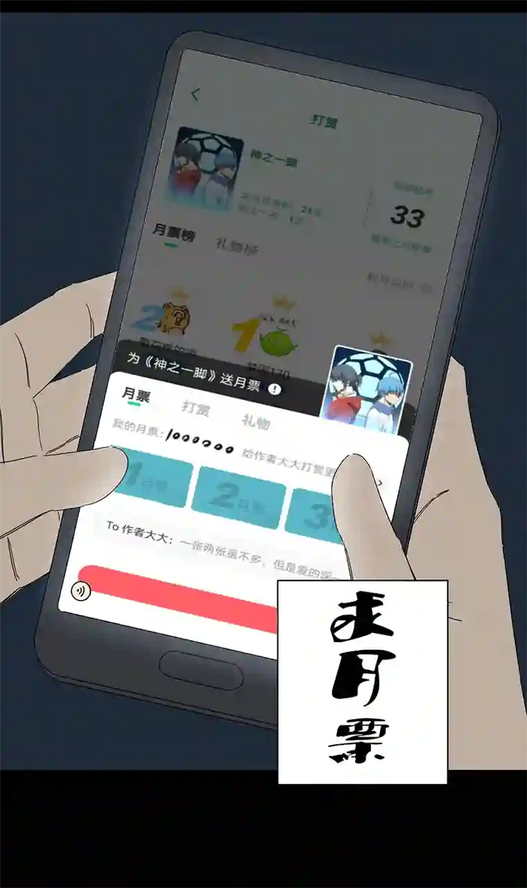 神之一脚第二百八十九波 回到年轻时