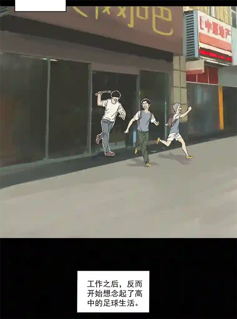 神之一脚第二百八十九波 回到年轻时