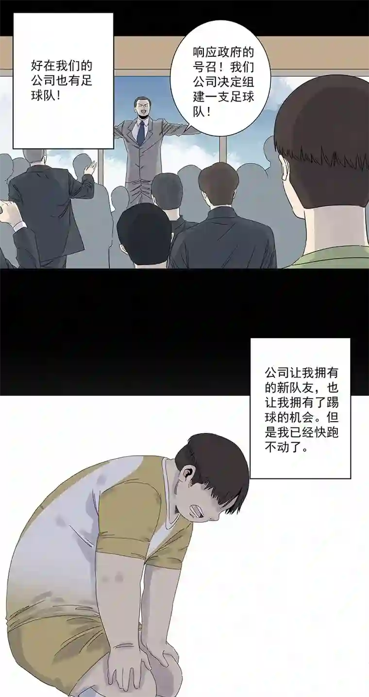 神之一脚第二百八十九波 回到年轻时