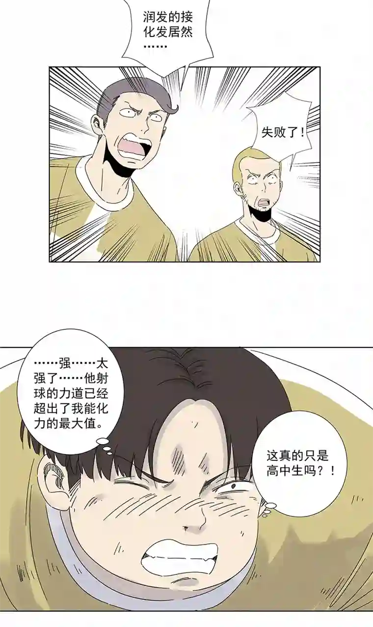 神之一脚第二百八十九波 青春