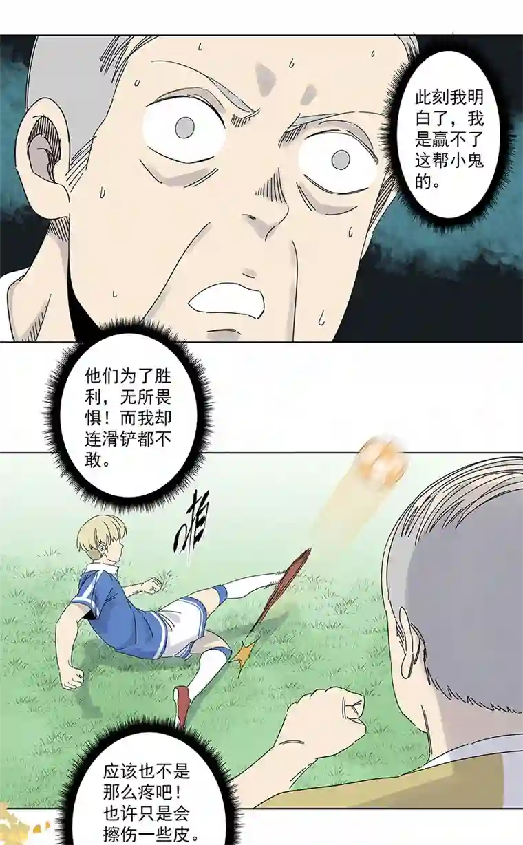 神之一脚第二百八十九波 青春