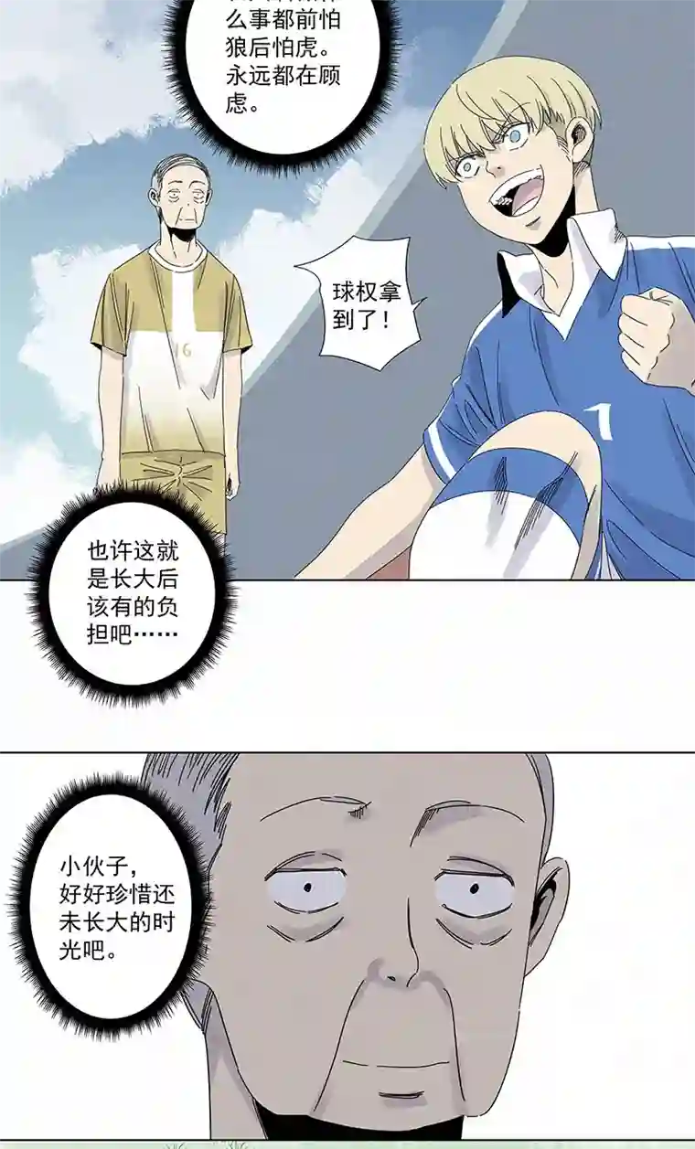 神之一脚第二百八十九波 青春