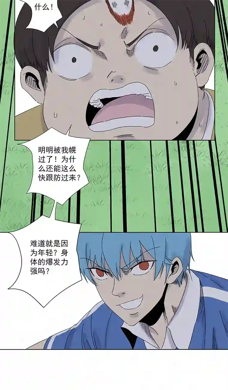 神之一脚第二百八十九波 青春