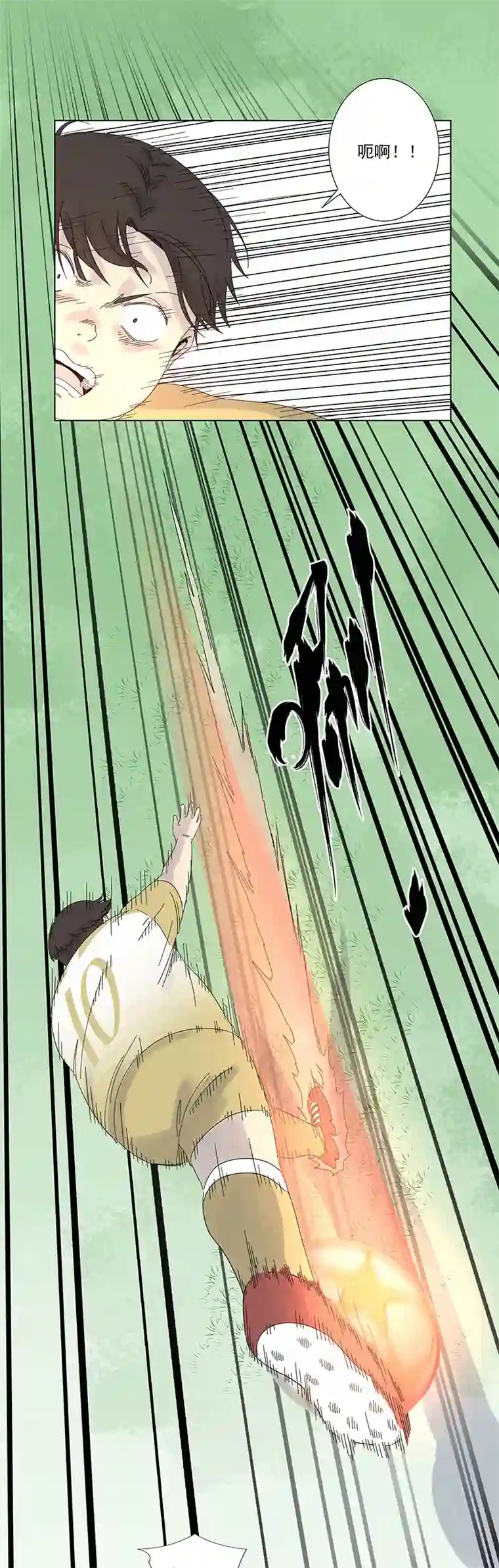 神之一脚第二百八十九波 青春