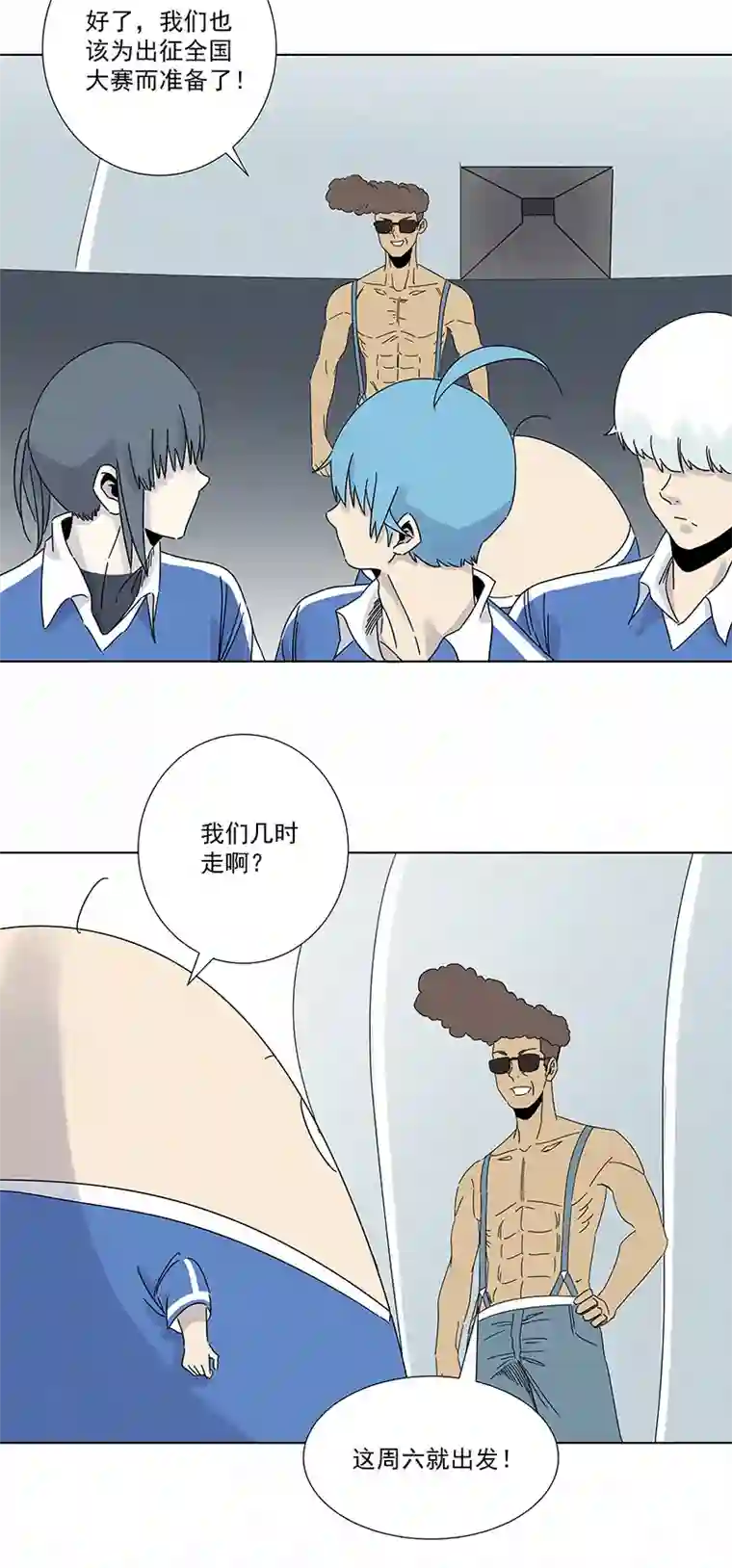 神之一脚第二百九十一波 启程