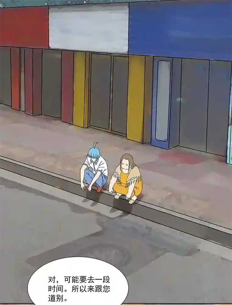 神之一脚第二百九十一波 启程