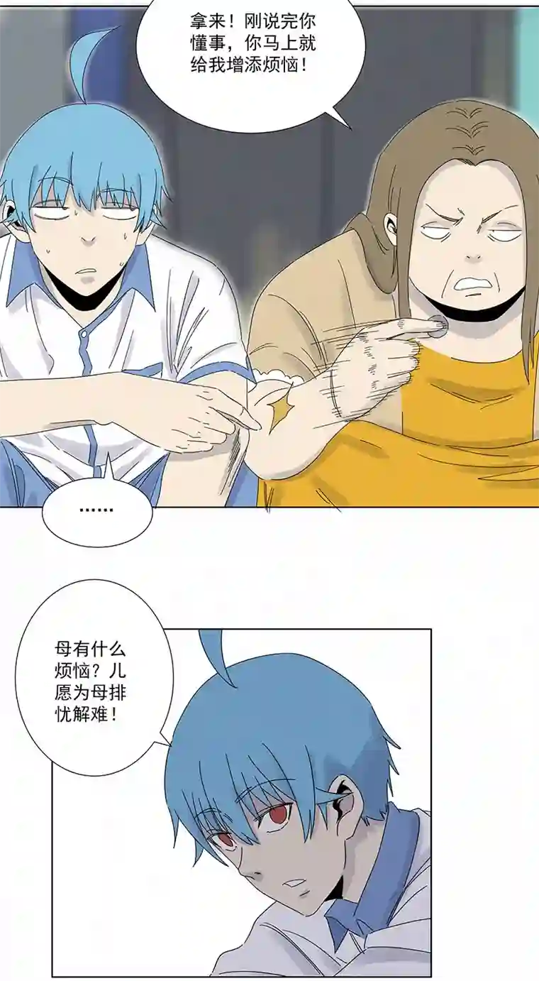 神之一脚第二百九十一波 启程