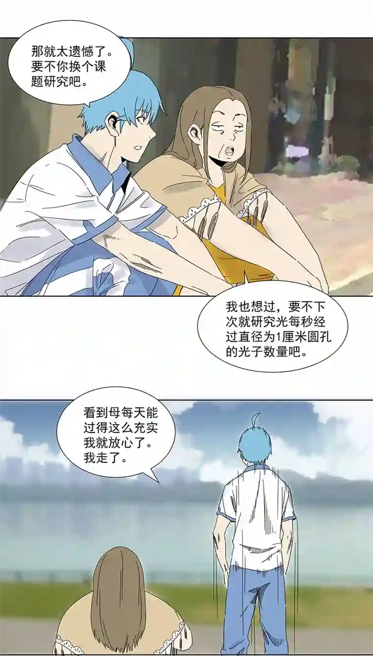 神之一脚第二百九十一波 启程