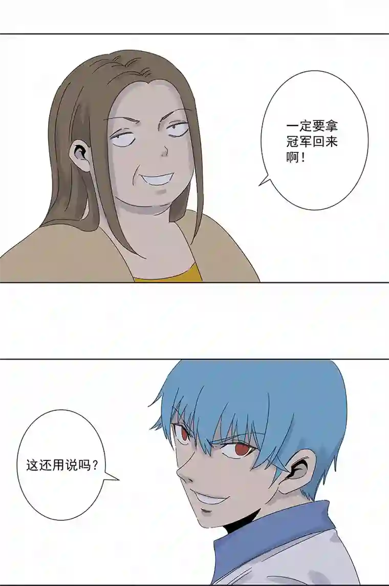神之一脚第二百九十一波 启程