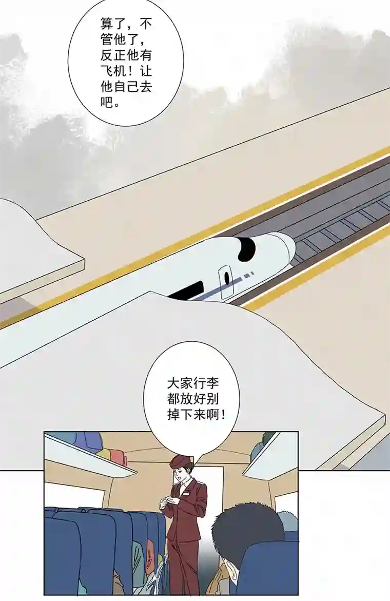神之一脚第二百九十一波 启程