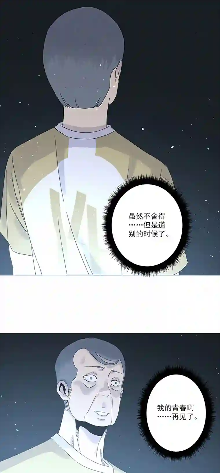 神之一脚第二百九十一波 启程