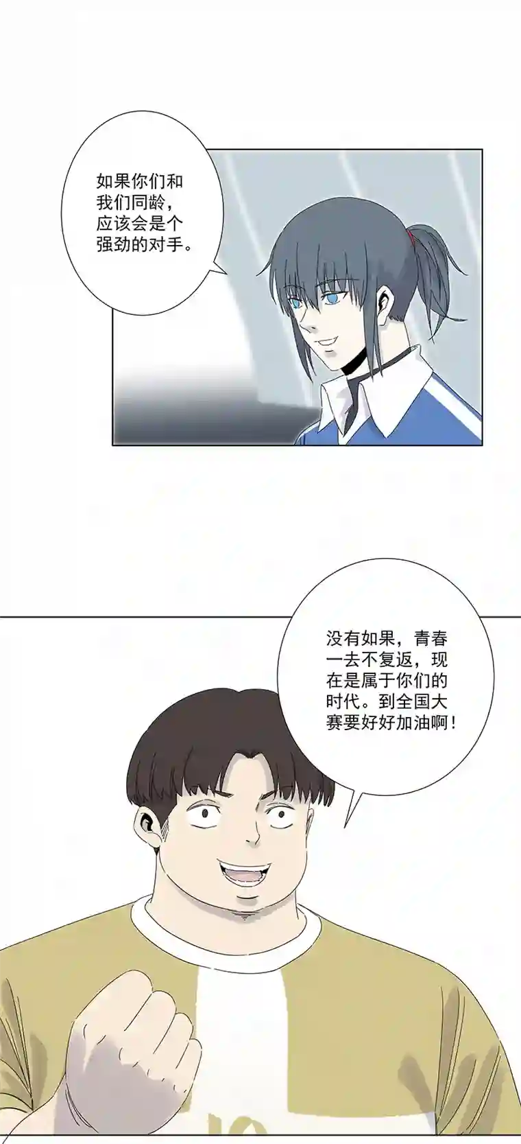 神之一脚第二百九十一波 启程