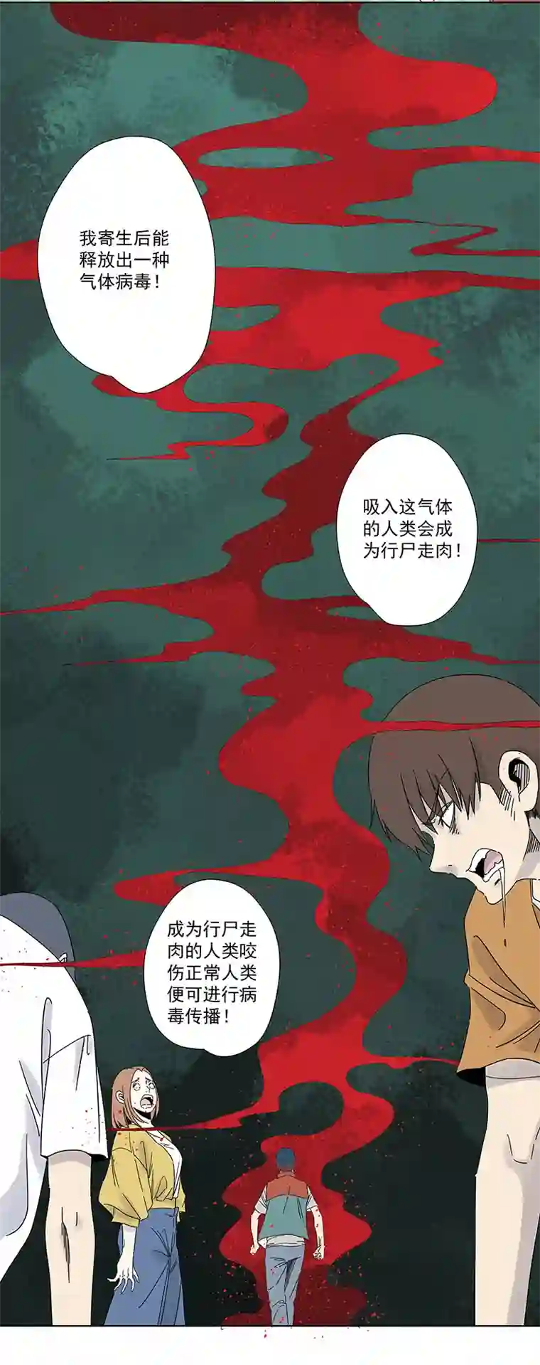 神之一脚第二百九十二波 行尸走肉