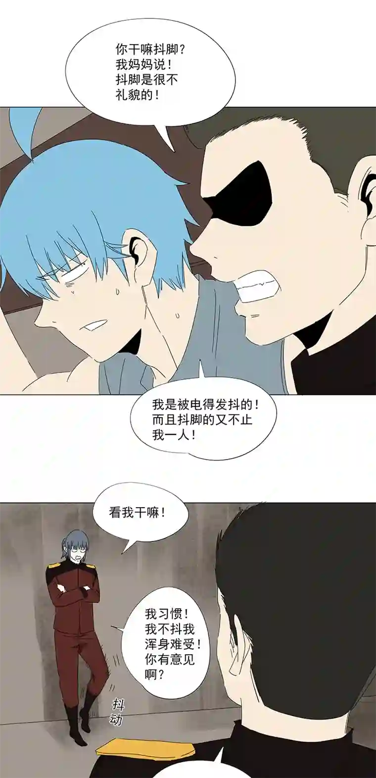 神之一脚番外篇：潜伏