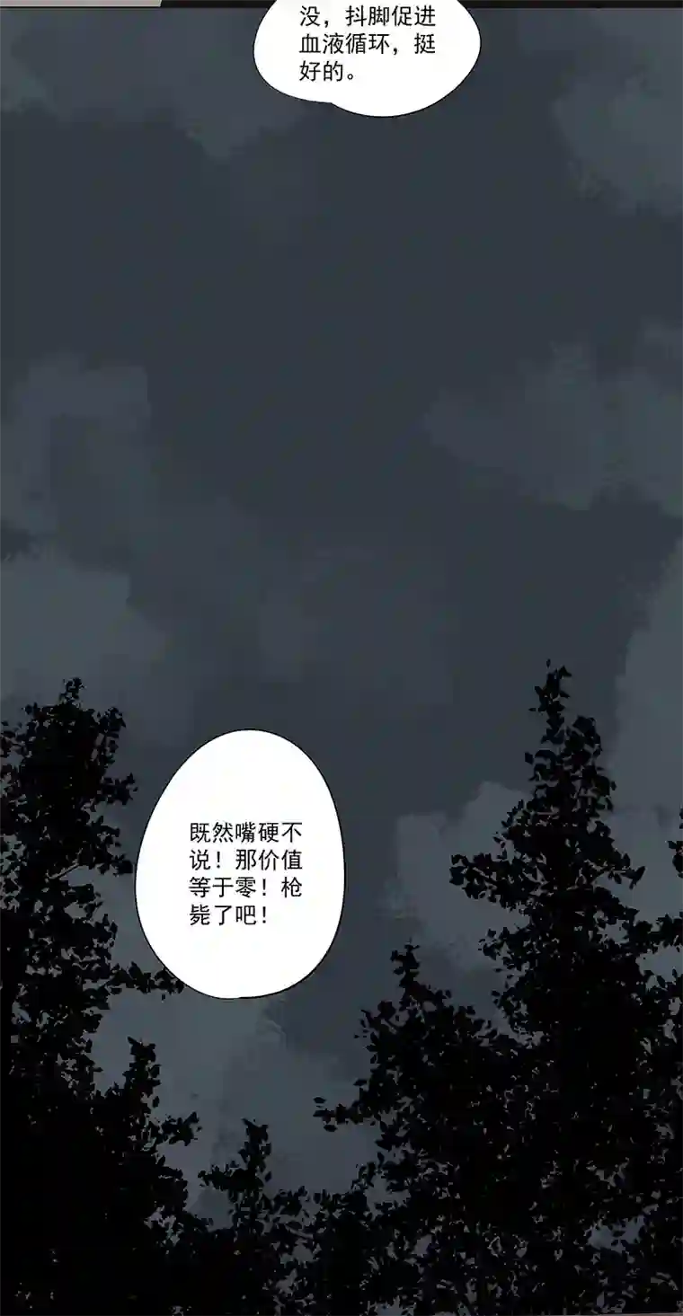 神之一脚番外篇：潜伏