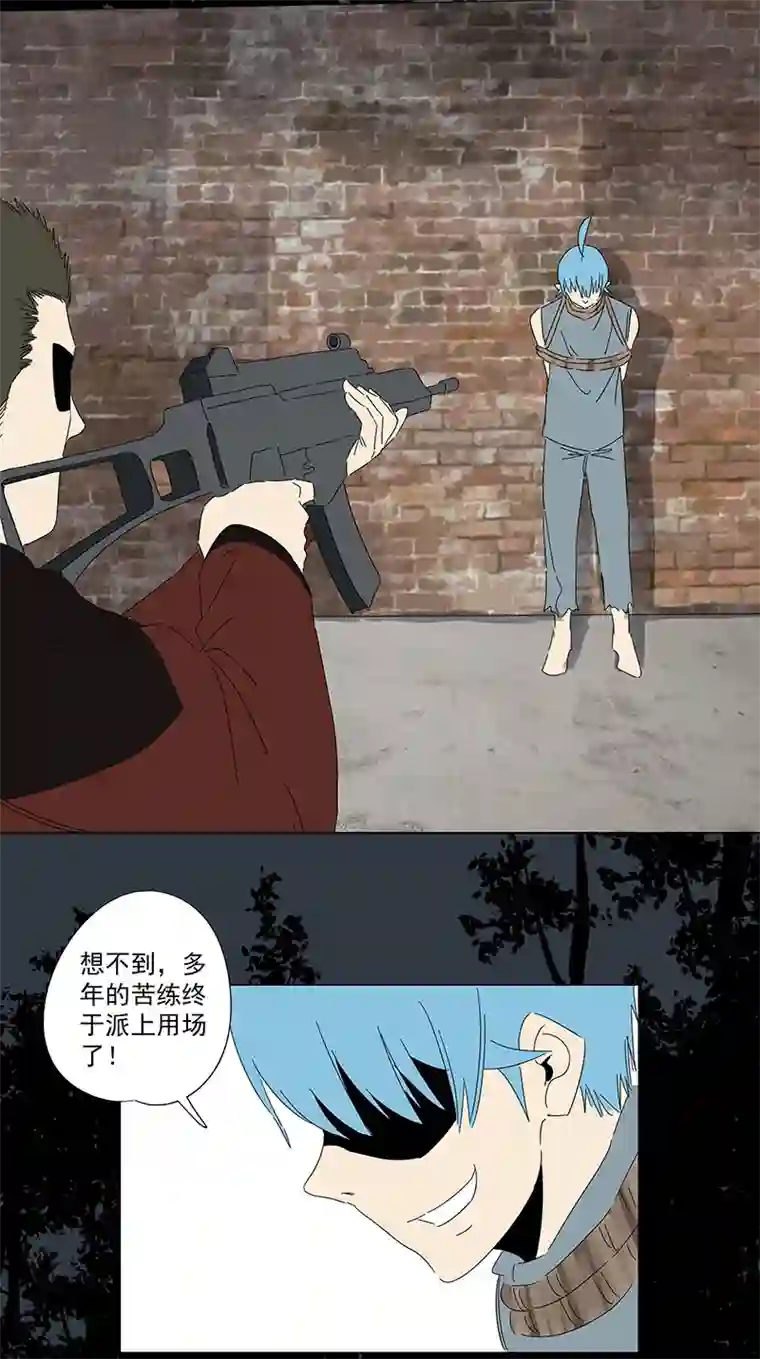 神之一脚番外篇：潜伏