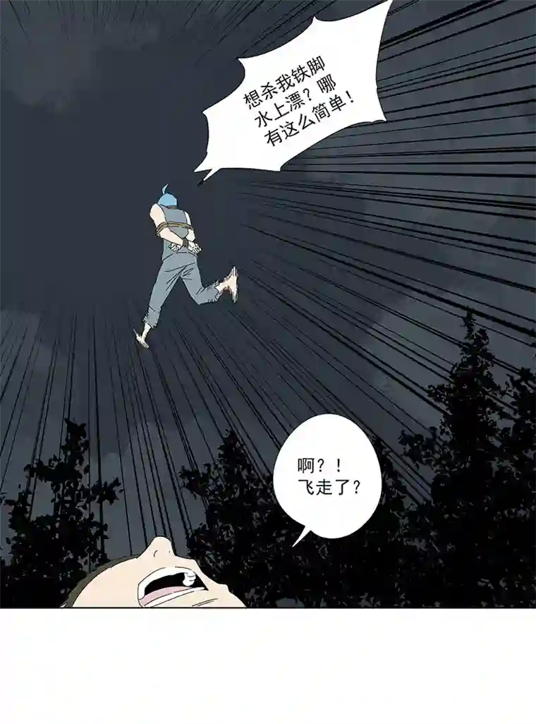 神之一脚番外篇：潜伏