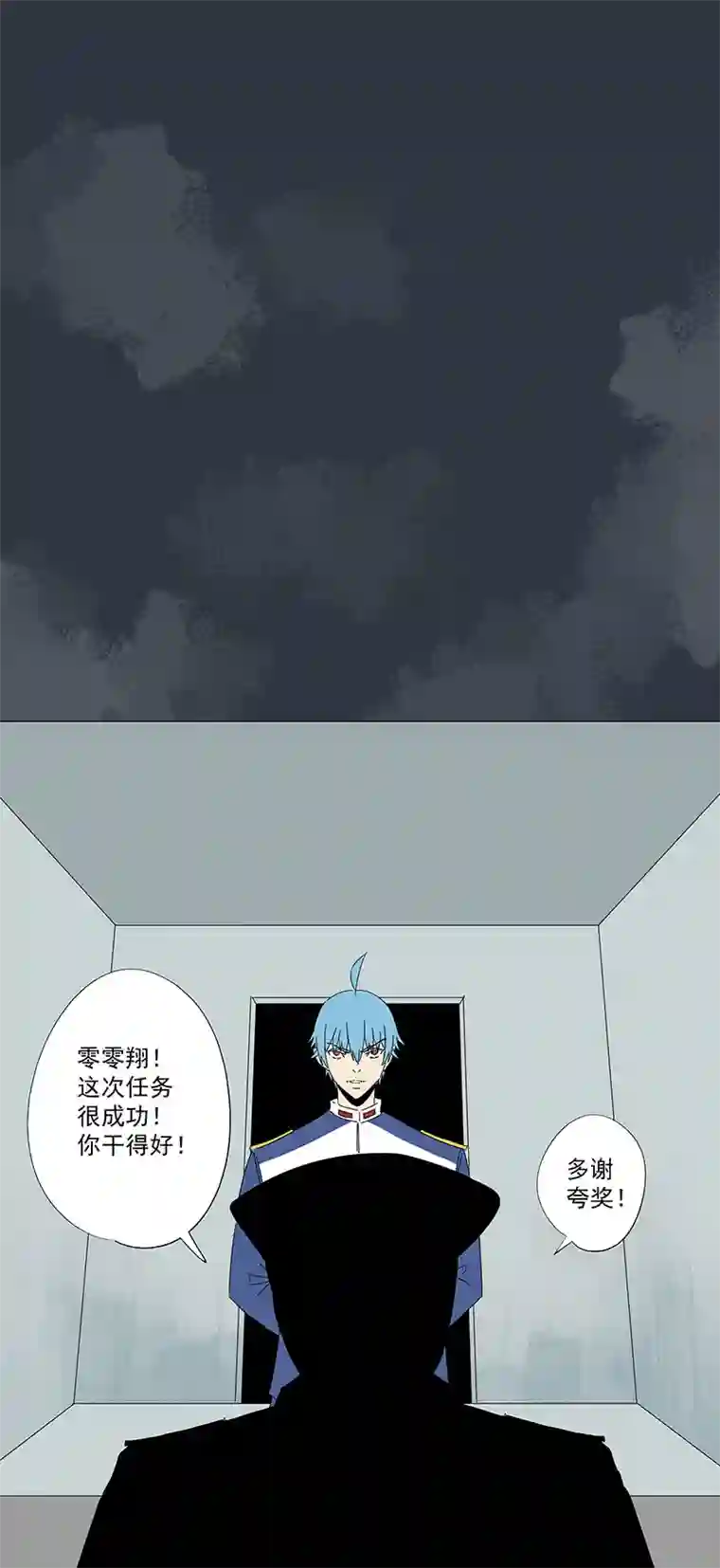 神之一脚番外篇：潜伏