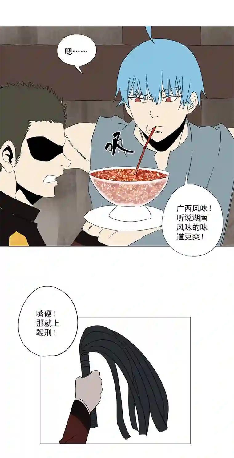 神之一脚番外篇：潜伏