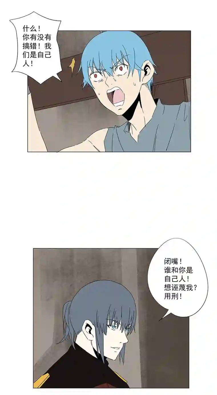 神之一脚番外篇：潜伏