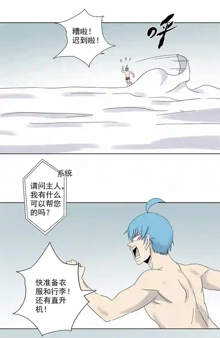 神之一脚第二百九十三波 赌局